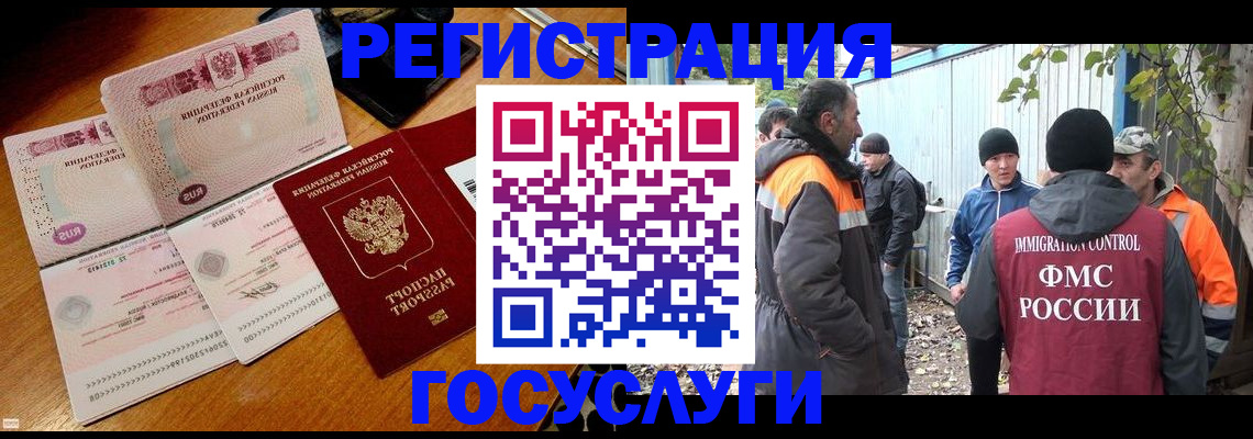 временная регистрация законно в Узловой