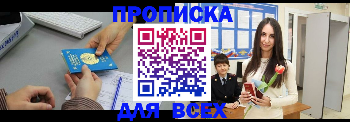 временная регистрация адрес в Узловой