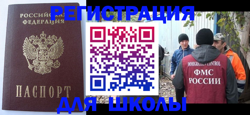 прописка штамп в Узловой