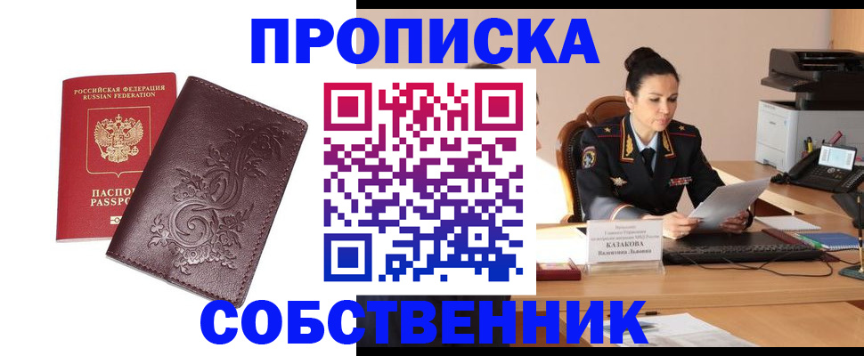 временная регистрация поиск в Узловой